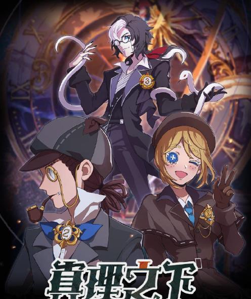 第5人格真理之下爆料最新,最新爆料揭示游戏背后惊人真相  第3张