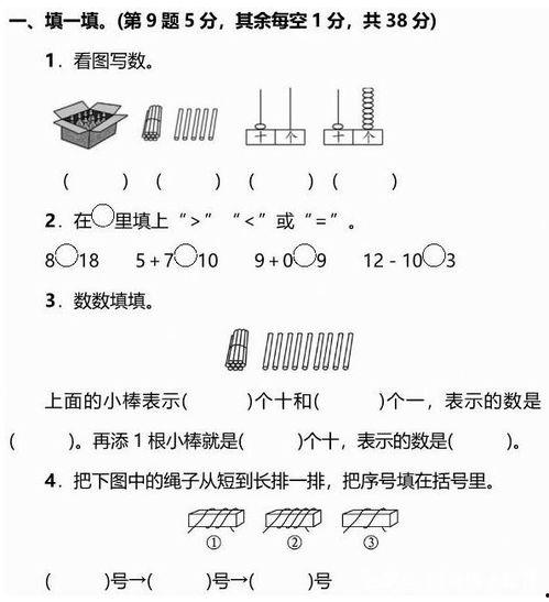 娱乐吃瓜君一年级数学题,娱乐吃瓜君带你揭秘数学奥秘 第2张 娱乐吃瓜君一年级数学题,娱乐吃瓜君带你揭秘数学奥秘 第2张