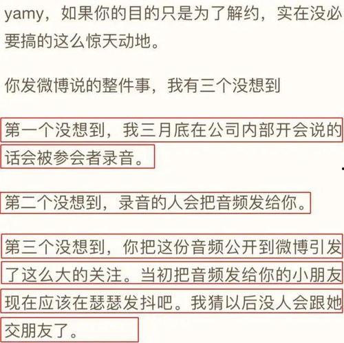 娱乐圈语音爆料,揭秘明星幕后真相 第1张 娱乐圈语音爆料,揭秘明星幕后真相 第1张