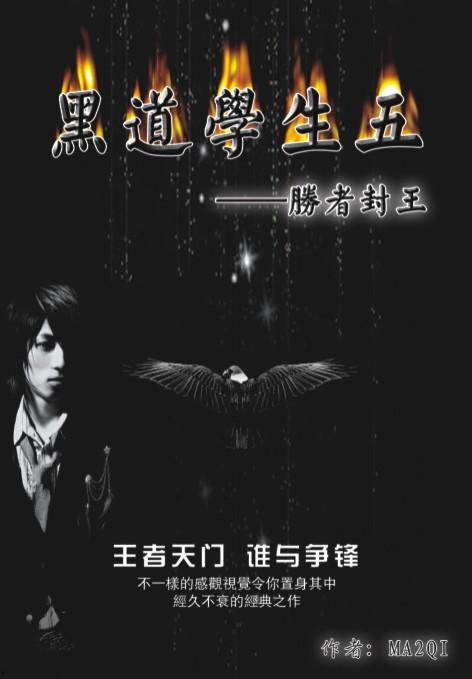 黑道图2.0最新爆料,揭秘江湖风云再起，势力重组背后的惊心动魄