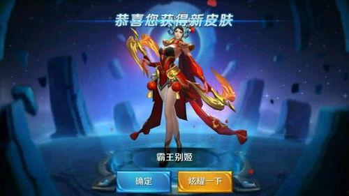 王者爆料最新荣耀水晶皮肤,王者爆料中的神秘新宠  第2张