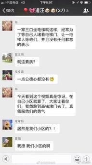 老师爆料娱乐圈电梯 第1张 老师爆料娱乐圈电梯 第1张