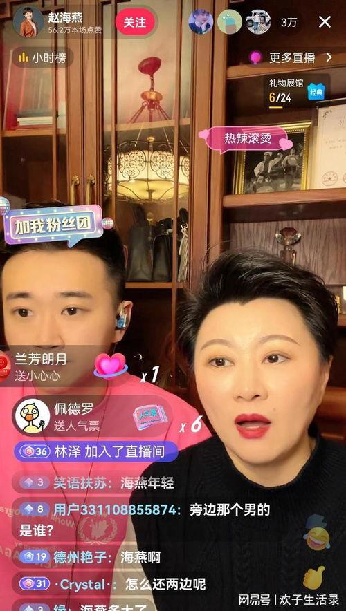 赵海燕最新爆料视频播放,事件真相再引热议 第2张 赵海燕最新爆料视频播放,事件真相再引热议 第2张