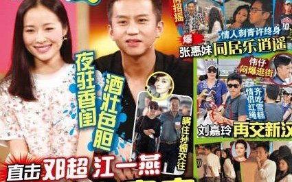 娱乐最新八卦爆料视频,最新八卦爆料视频大揭秘! 第3张 娱乐最新八卦爆料视频,最新八卦爆料视频大揭秘! 第3张